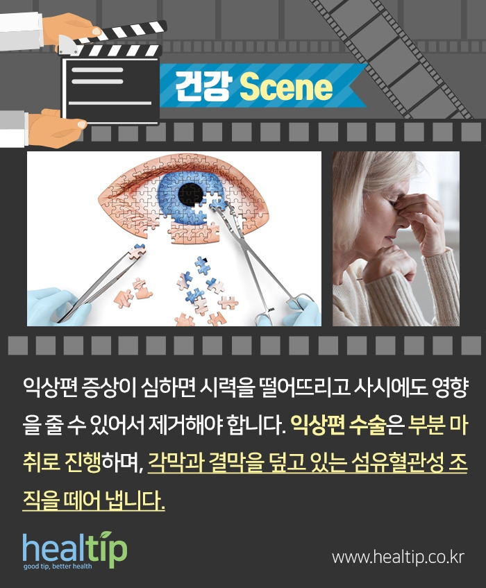 미세먼지 군날개_7_힐팁.jpg