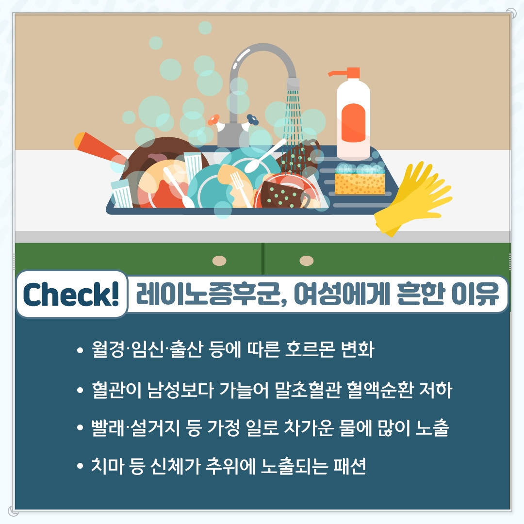인스타_레이노증후군_07.jpg