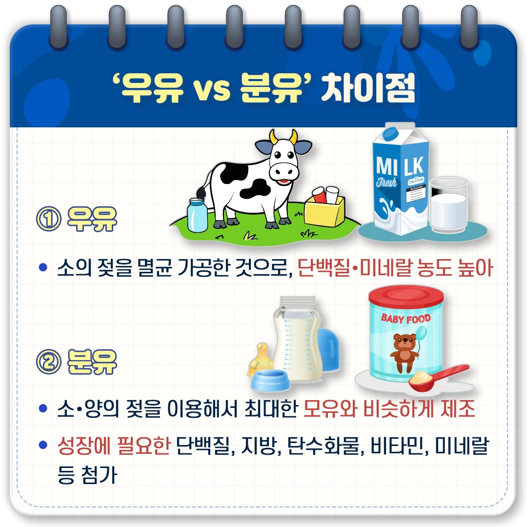 신생아 분유와 우유_03.jpg