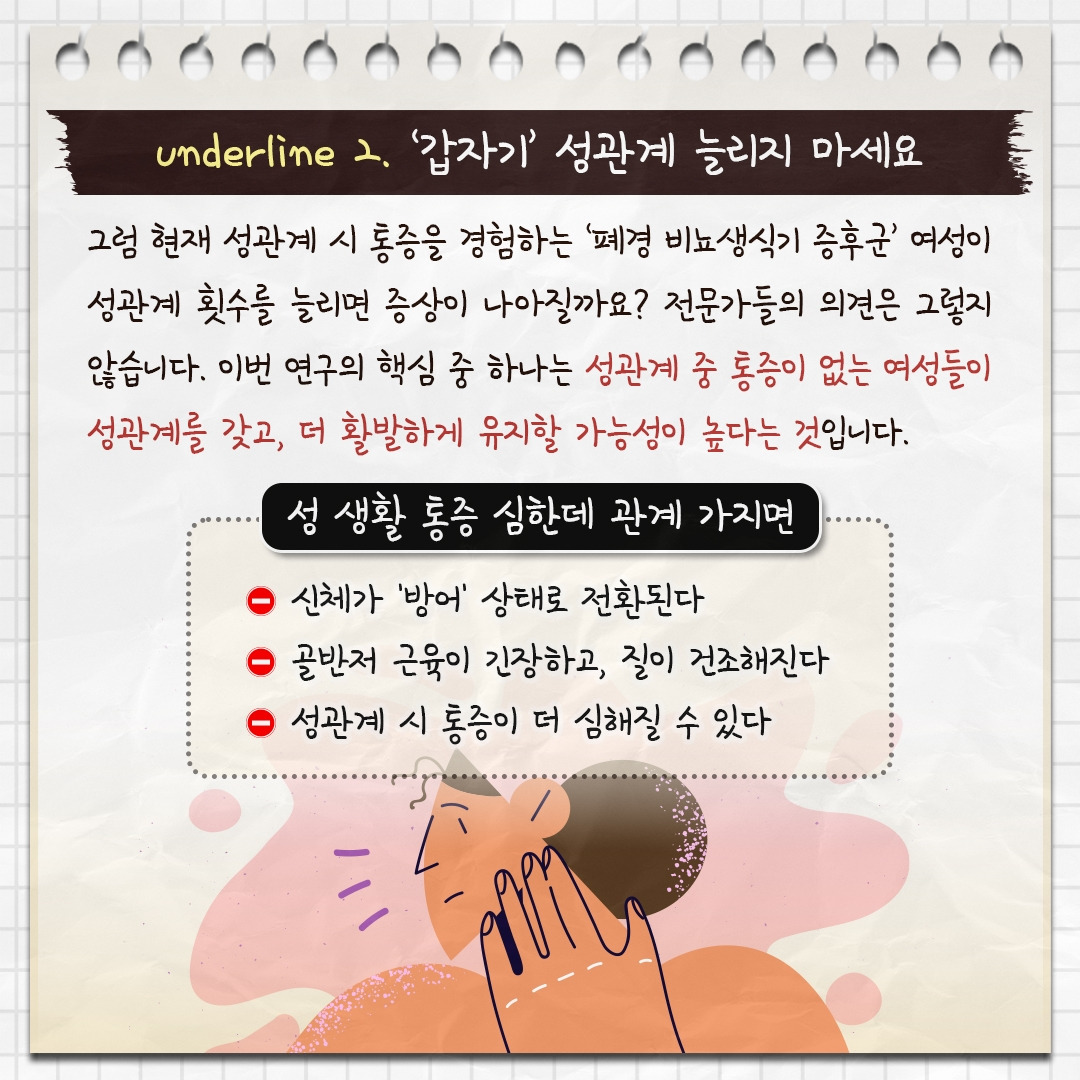 폐경_05.jpg