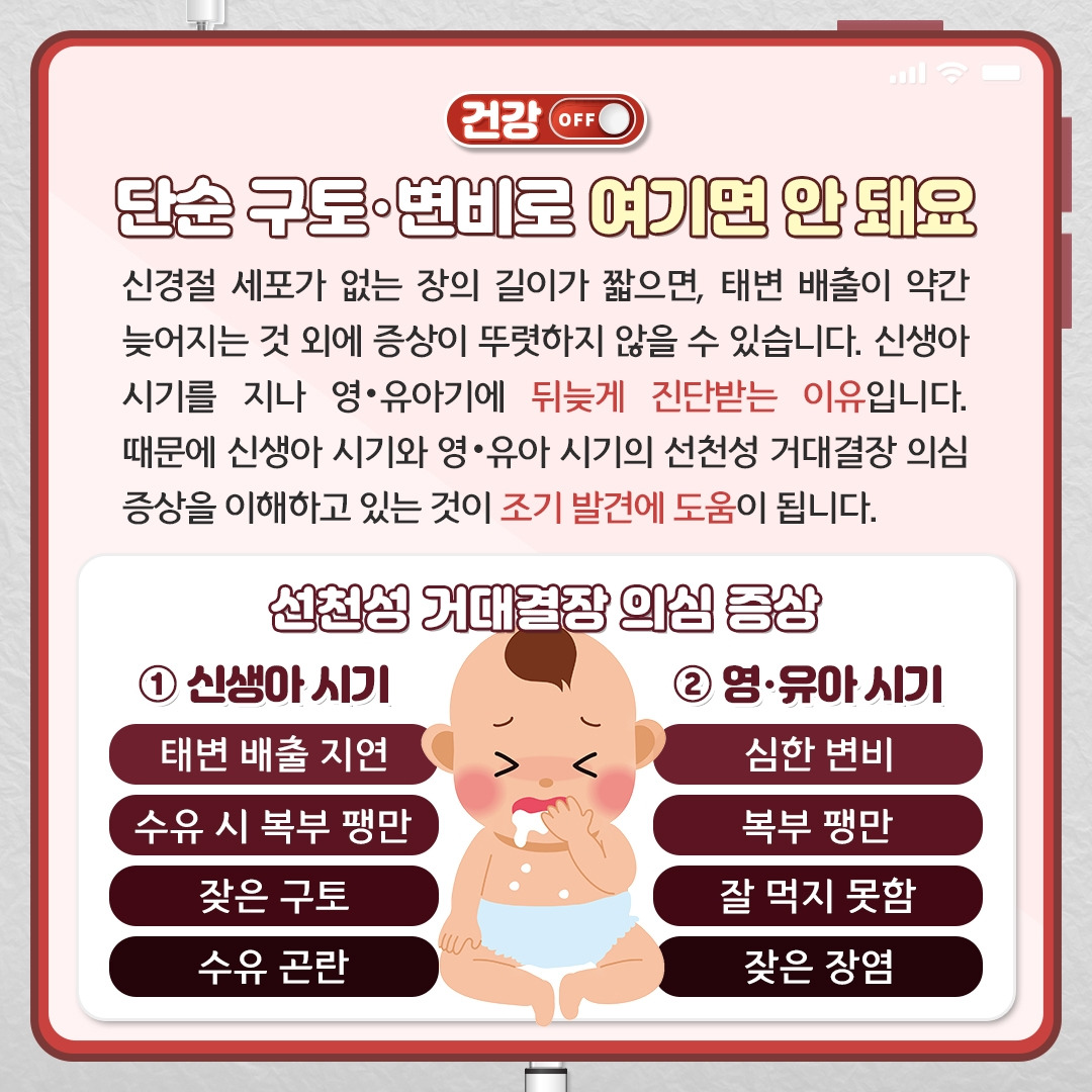 선천성거대결장_04.jpg