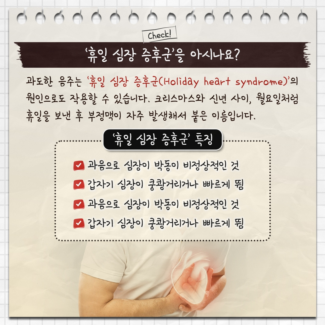 휴일심장질환_04.jpg