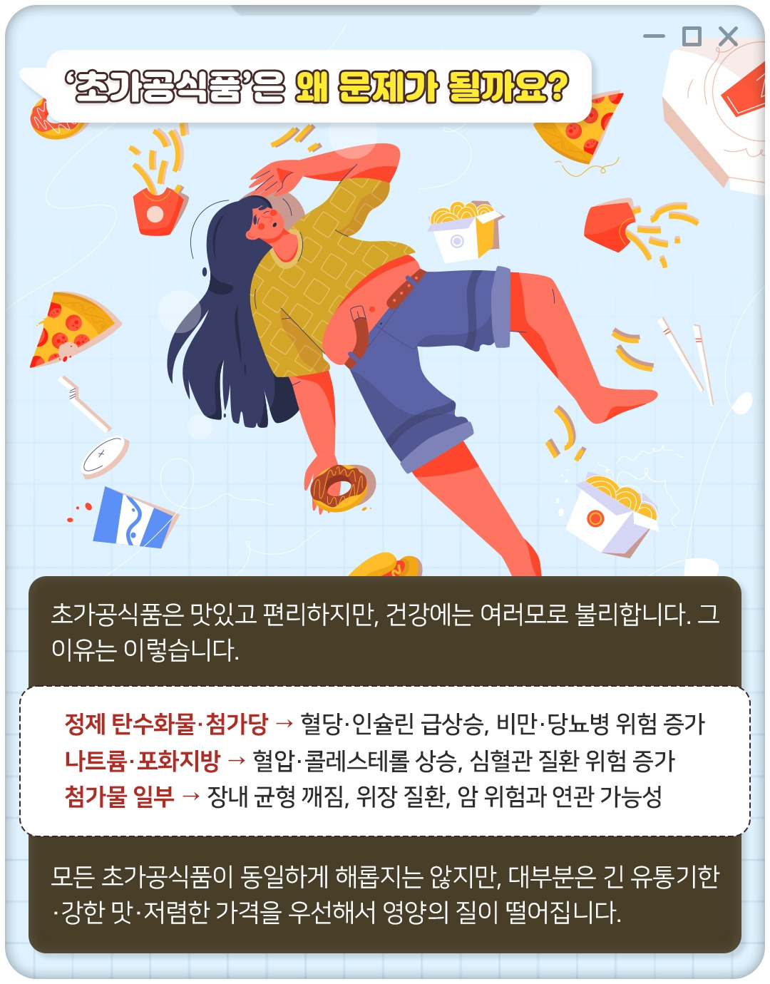 초가공식품_03.jpg