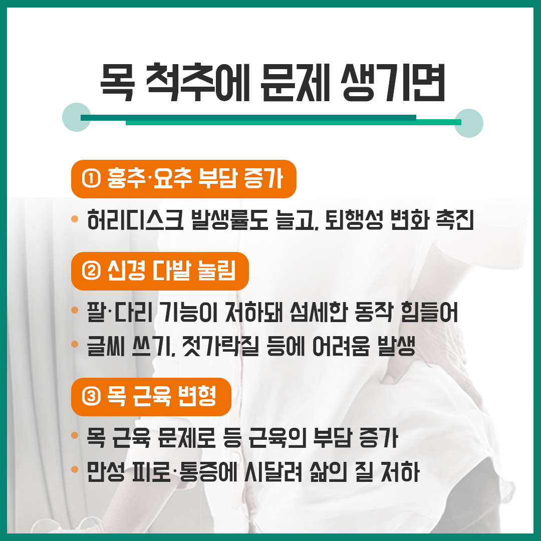 경추-질환4.jpg