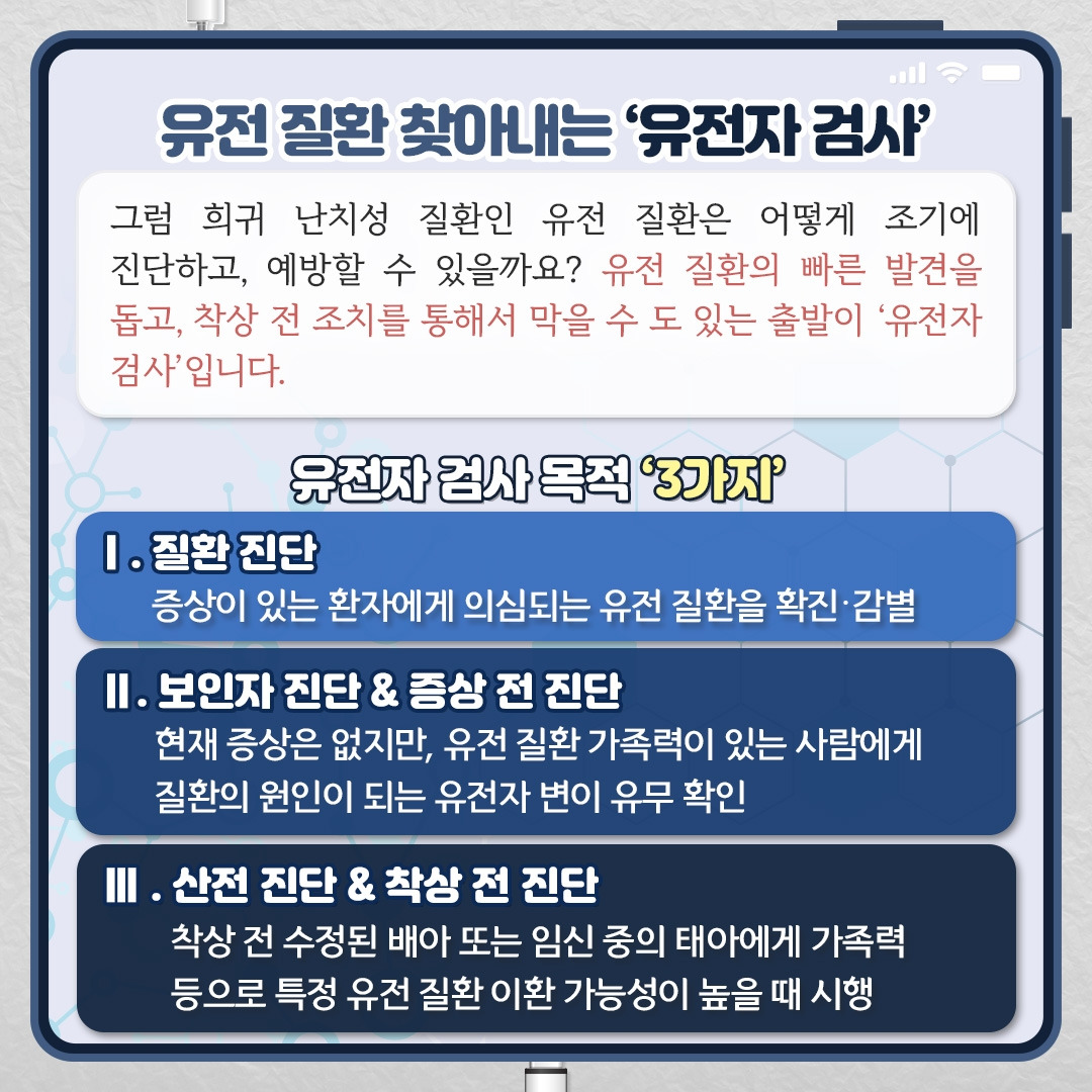 유전자 검사_03.jpg