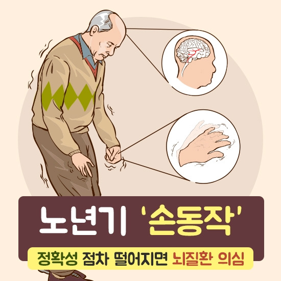 강동경희대병원204-뇌 건강 손놀림.jpg