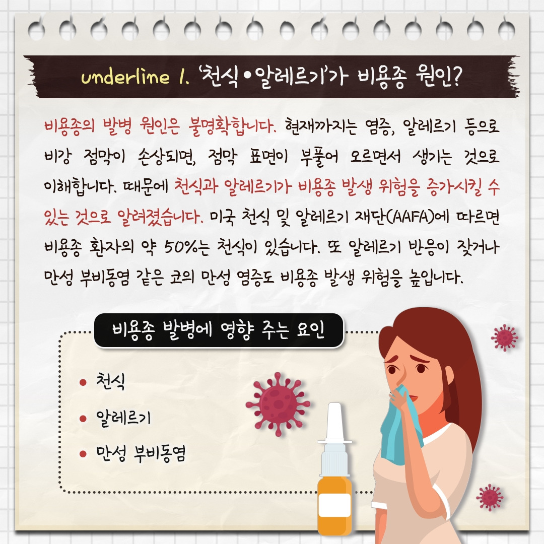 비강 용종_03.jpg