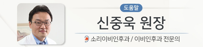 신중욱 원장 도움말2_190829.jpg