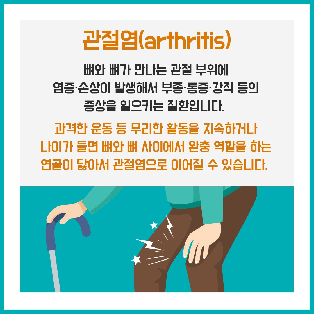 관절염 등산2.jpg