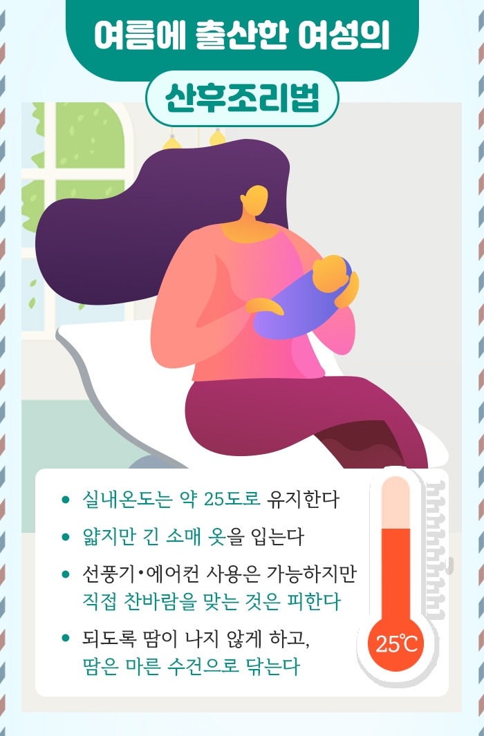 산후풍_6 .jpg