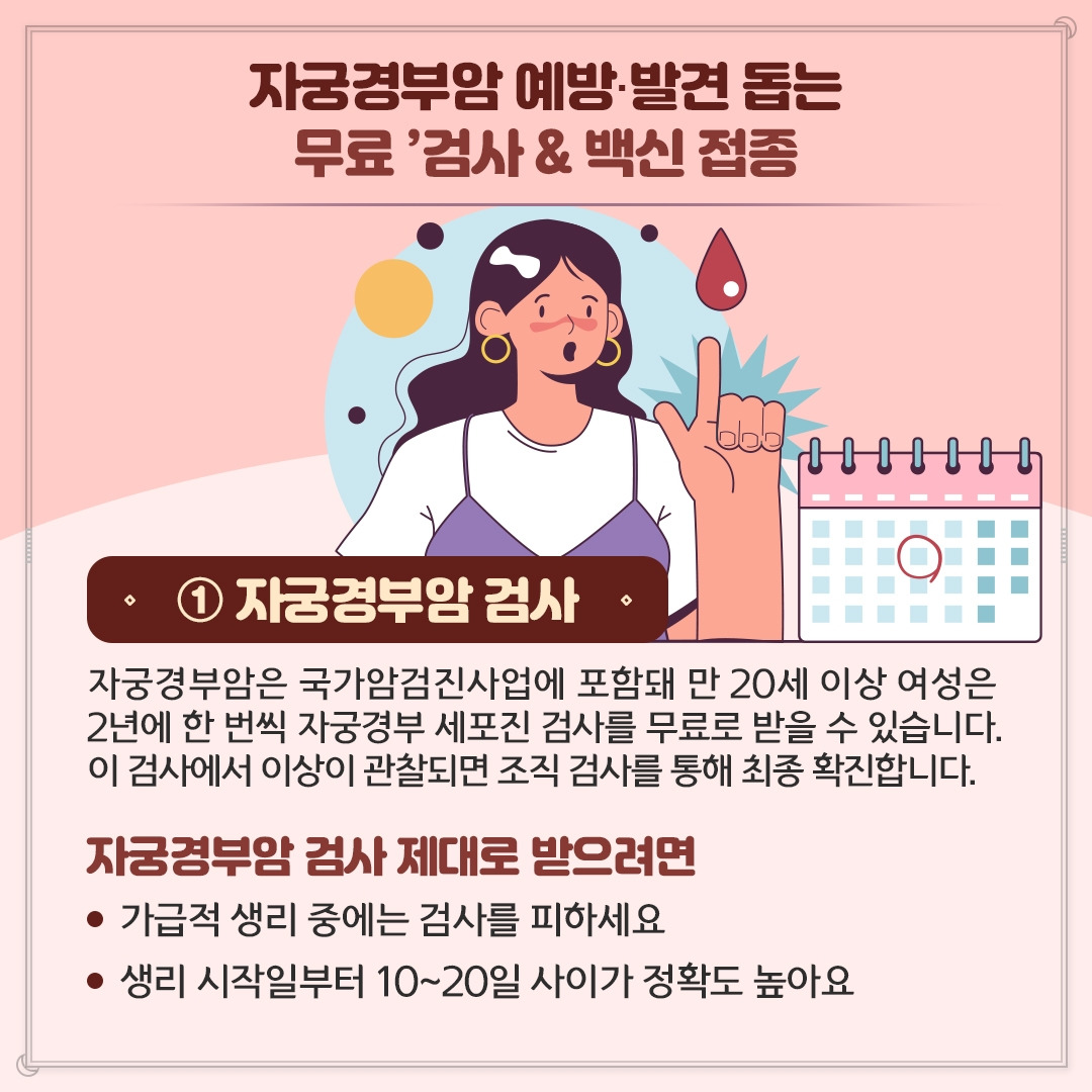 자궁경부암_06.jpg