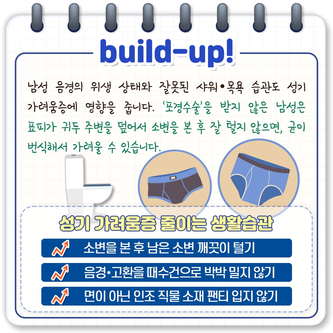 성기 가려움증_07.jpg
