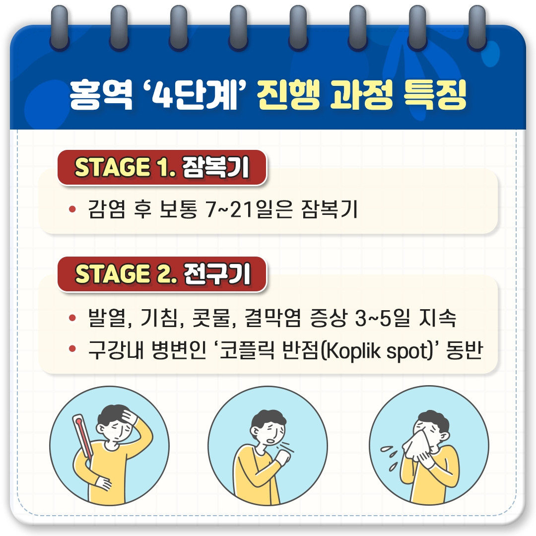 홍역_05.jpg