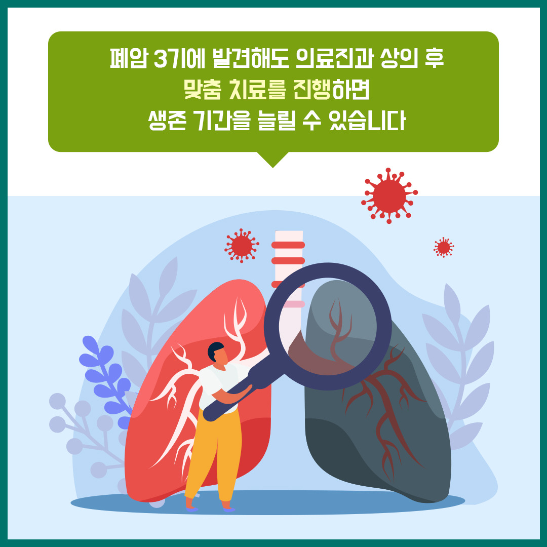 폐암7_힐팁.jpg