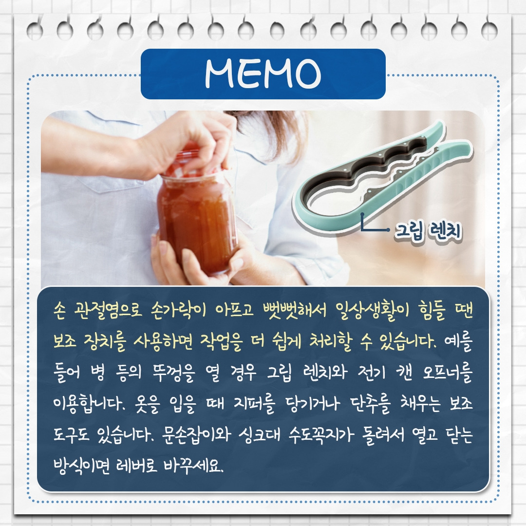 손 관절염_08.jpg