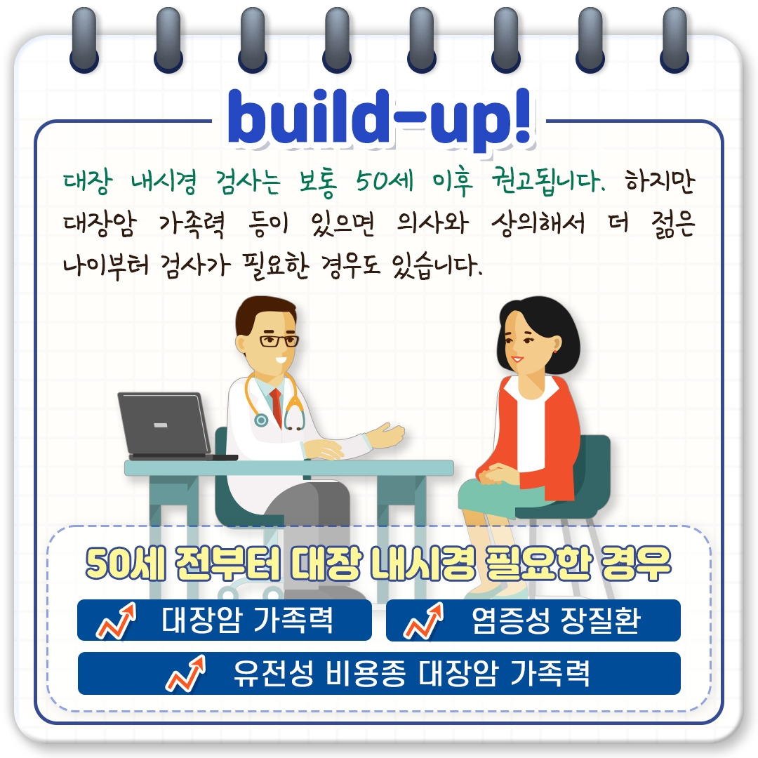 대장 내시경_07.jpg