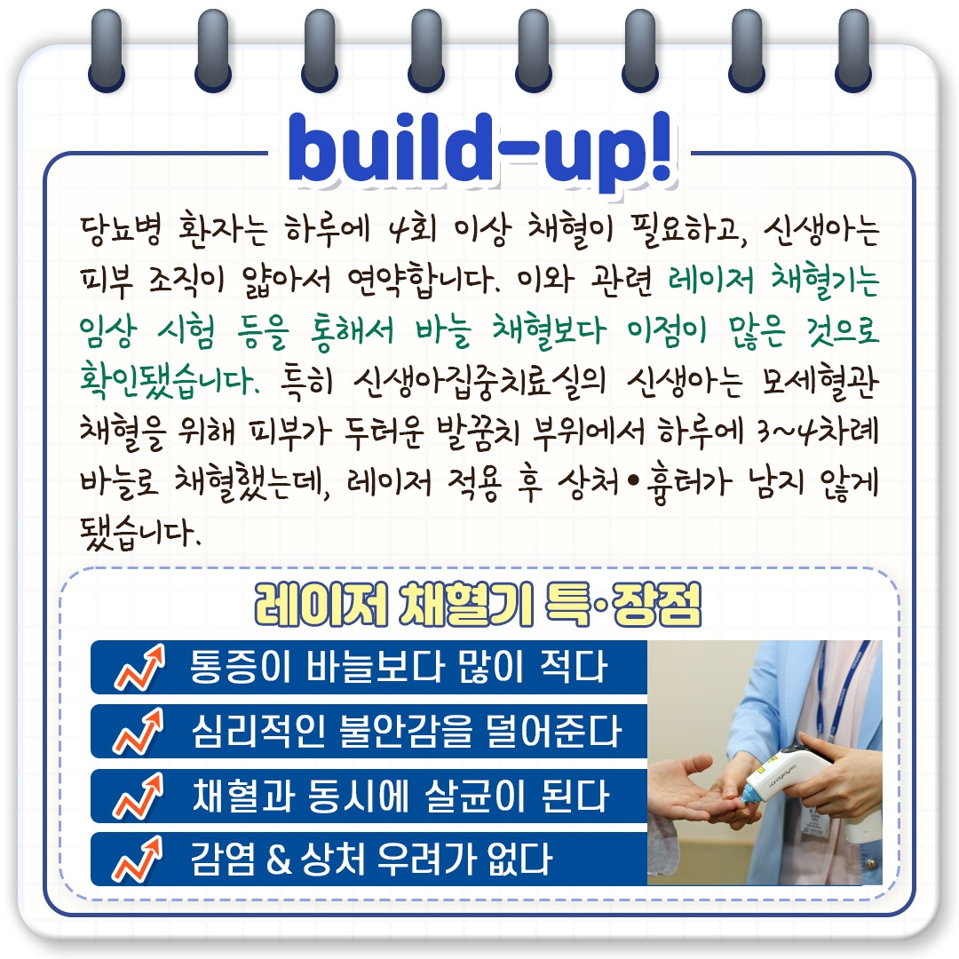 레이저 채혈기_05.jpg