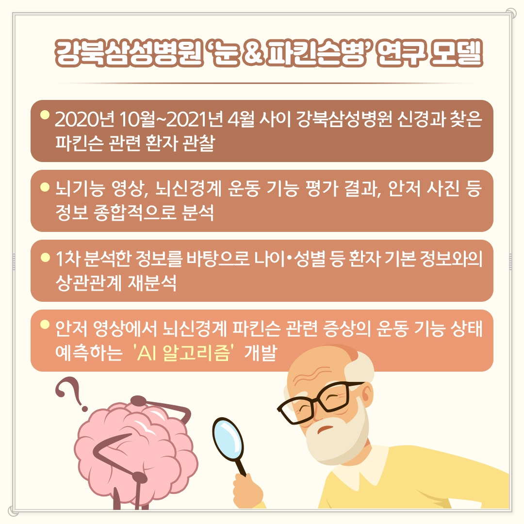 파킨슨병_07 .jpg