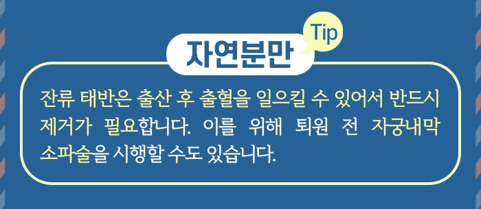 자연 분만 준비 3_10.jpg