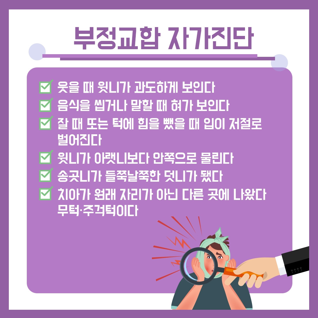 부정교합8.jpg