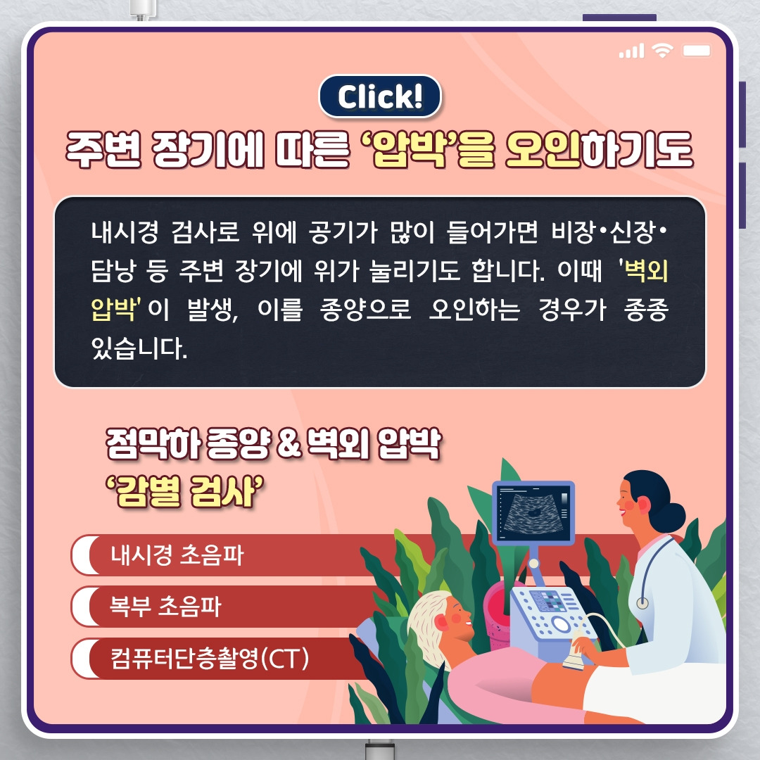 위점막하종양_05.jpg