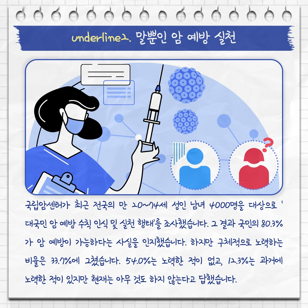 암 예방법_05 .jpg