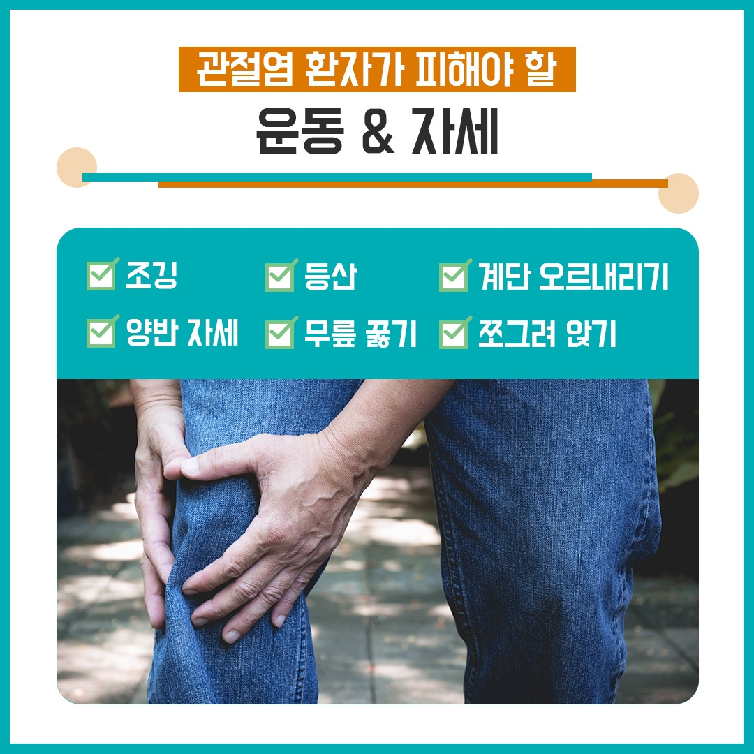 관절염 등산7.jpg