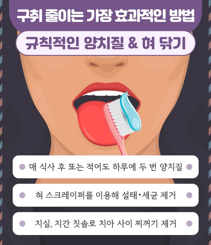 구취 공포증_8 .jpg