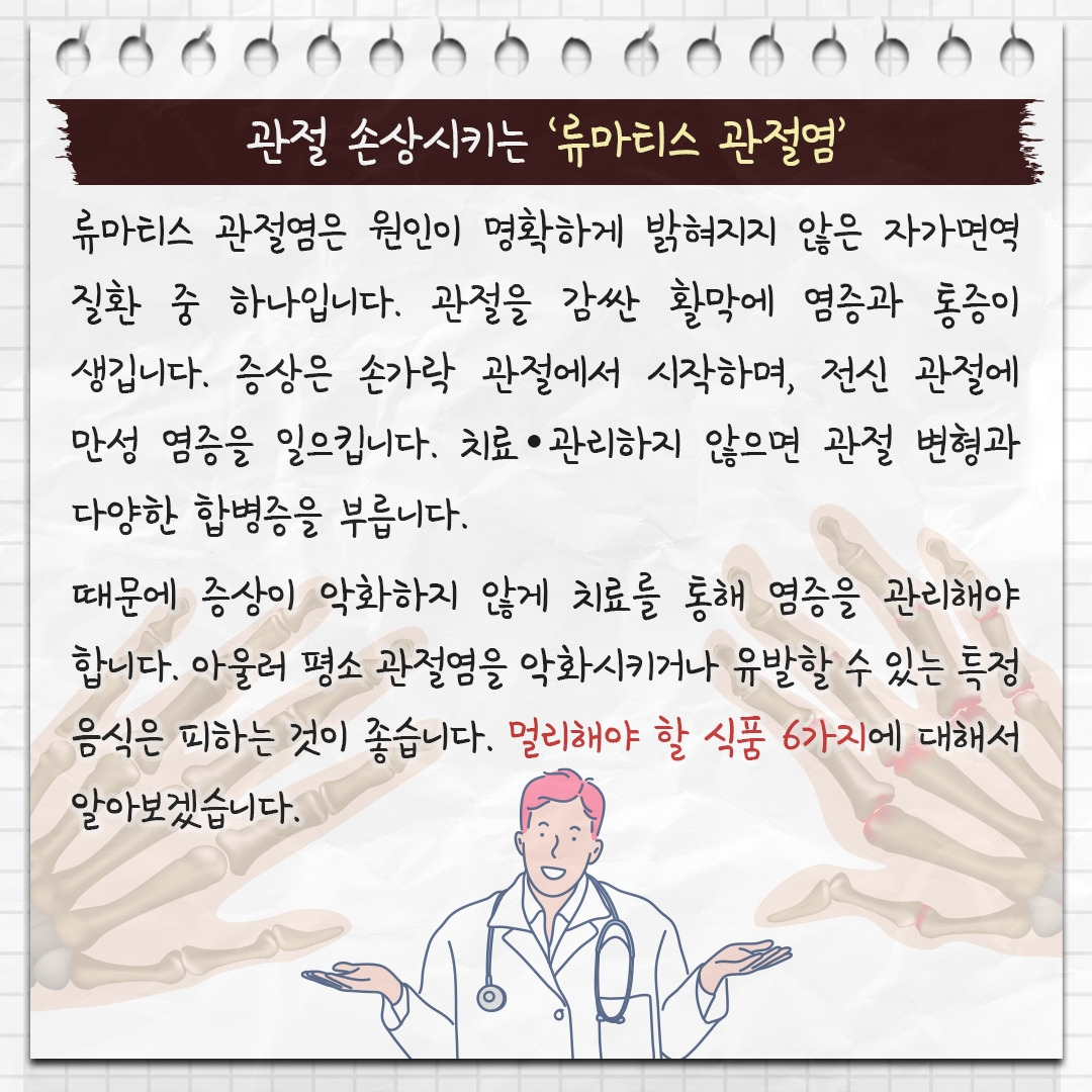류마티스 관절염_02 .jpg