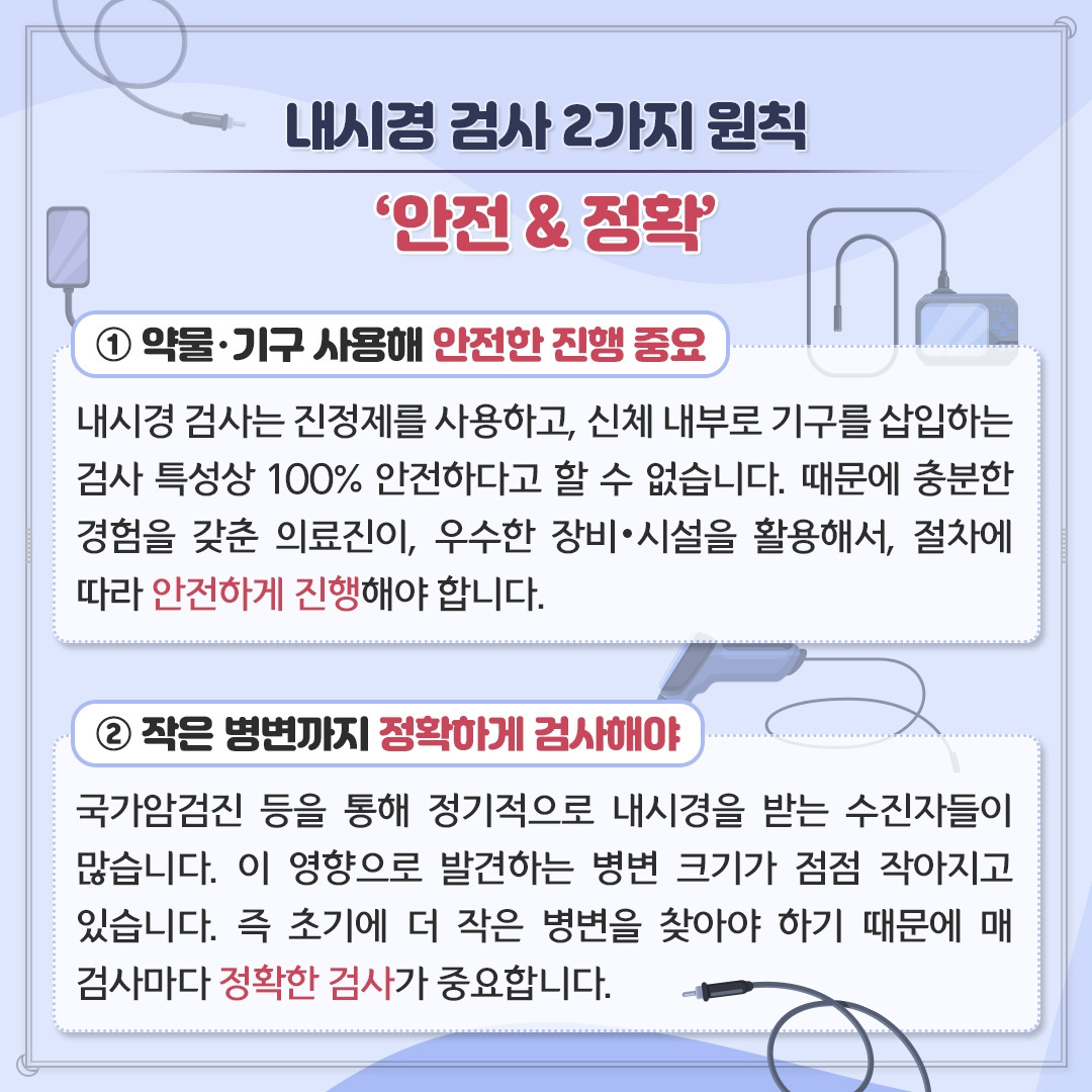 내시경검사_03.jpg