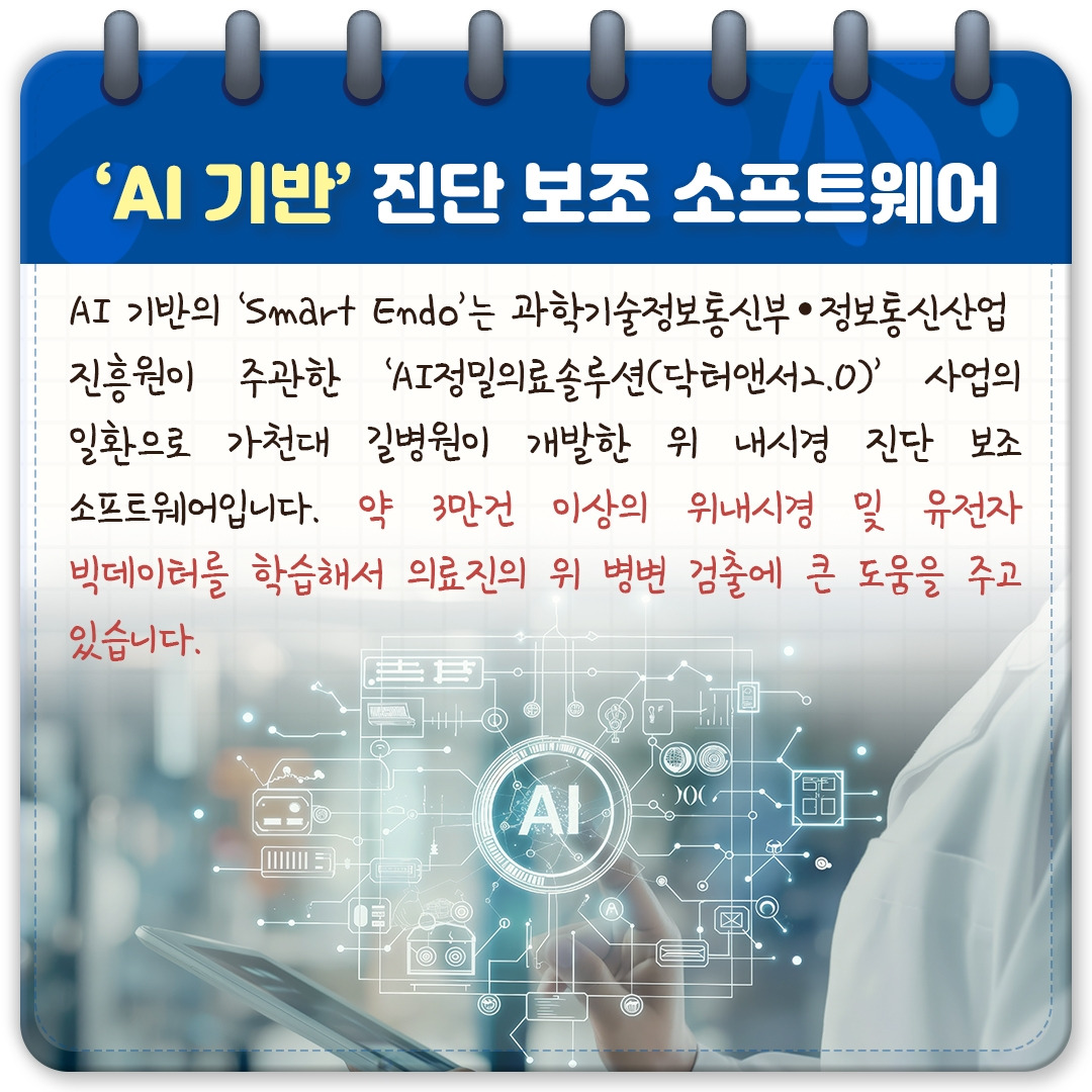 인공지능 위내시경_03.jpg