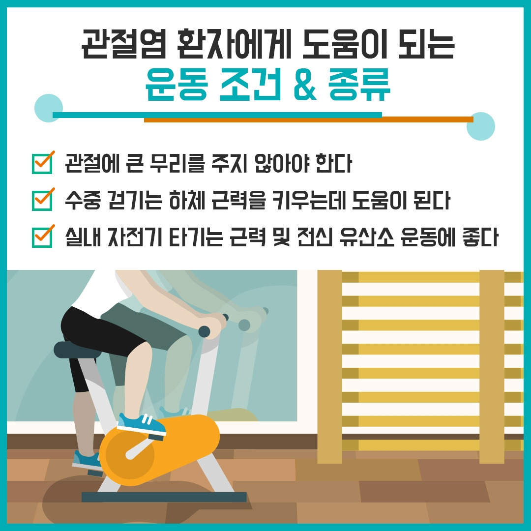 관절염 등산6.jpg