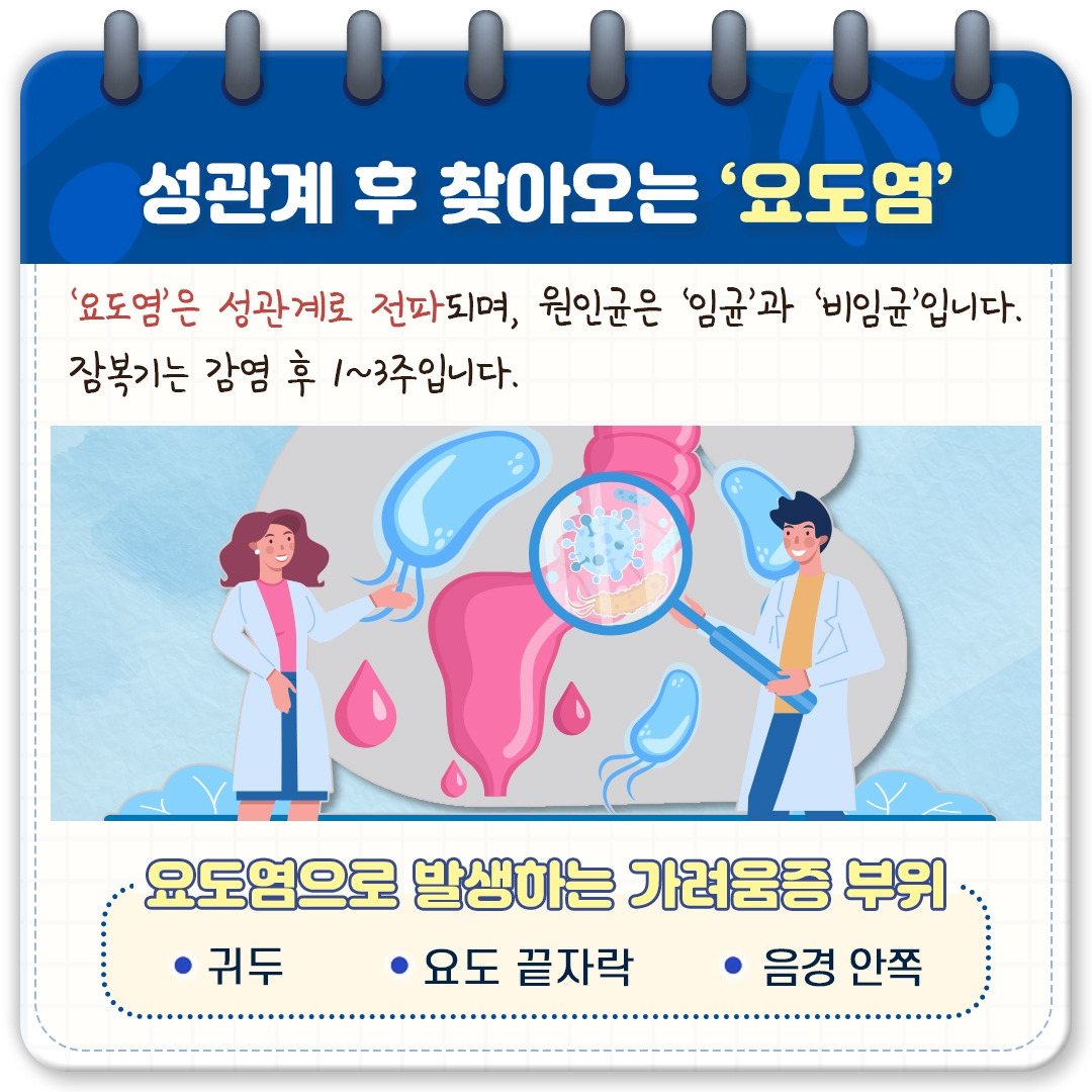 성기 가려움증_03.jpg
