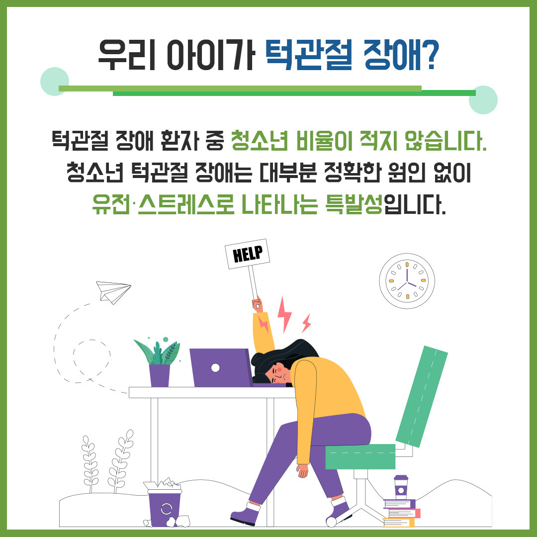 턱관절 장애5.jpg