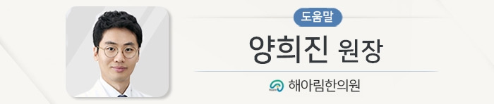 양희진 원장 도움말.jpg