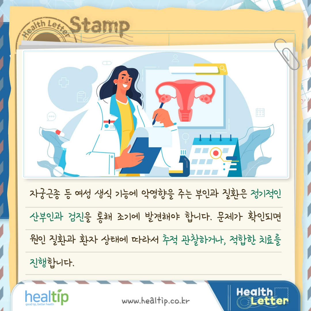 부인과질환수술_07_힐팁.jpg