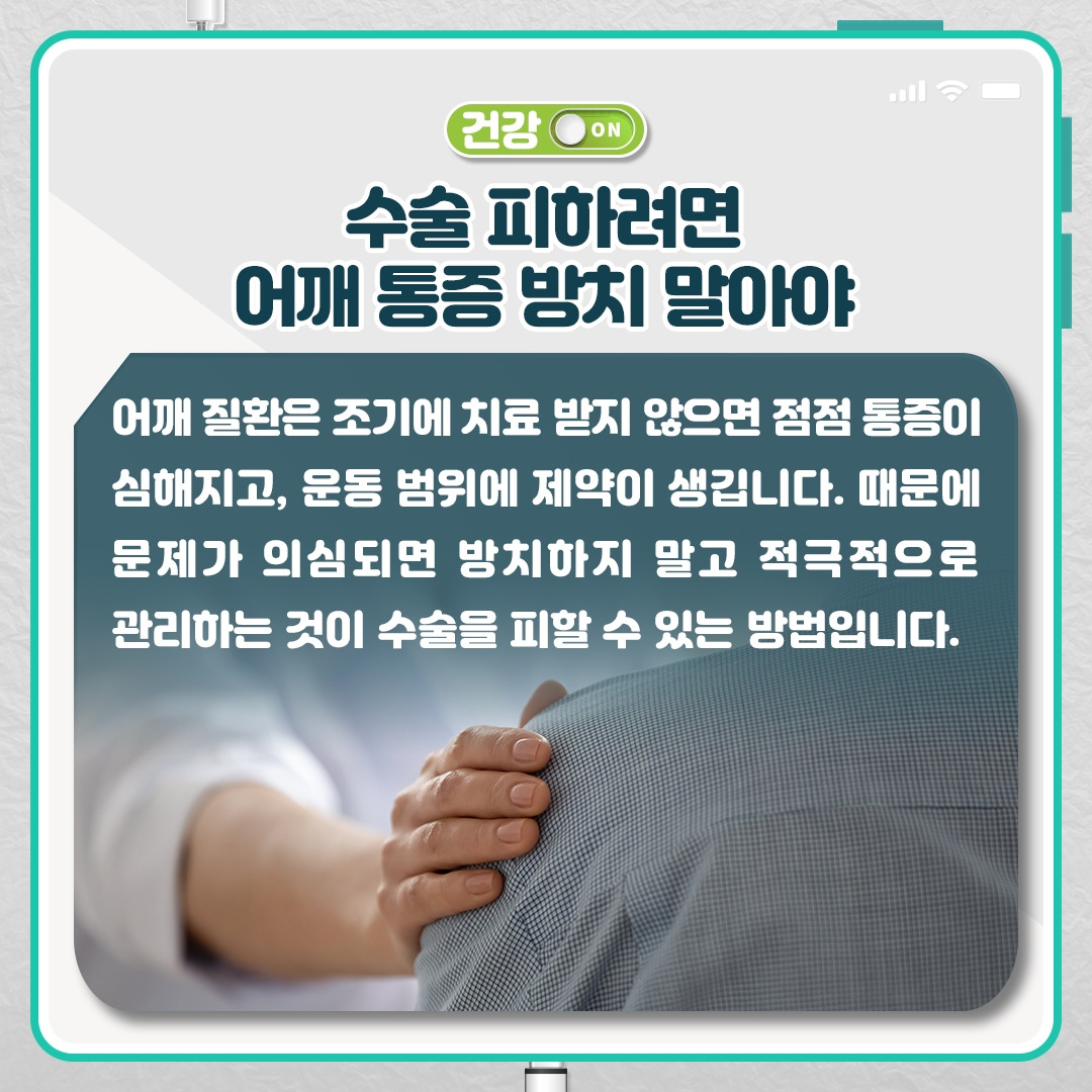 어깨질환_09.jpg