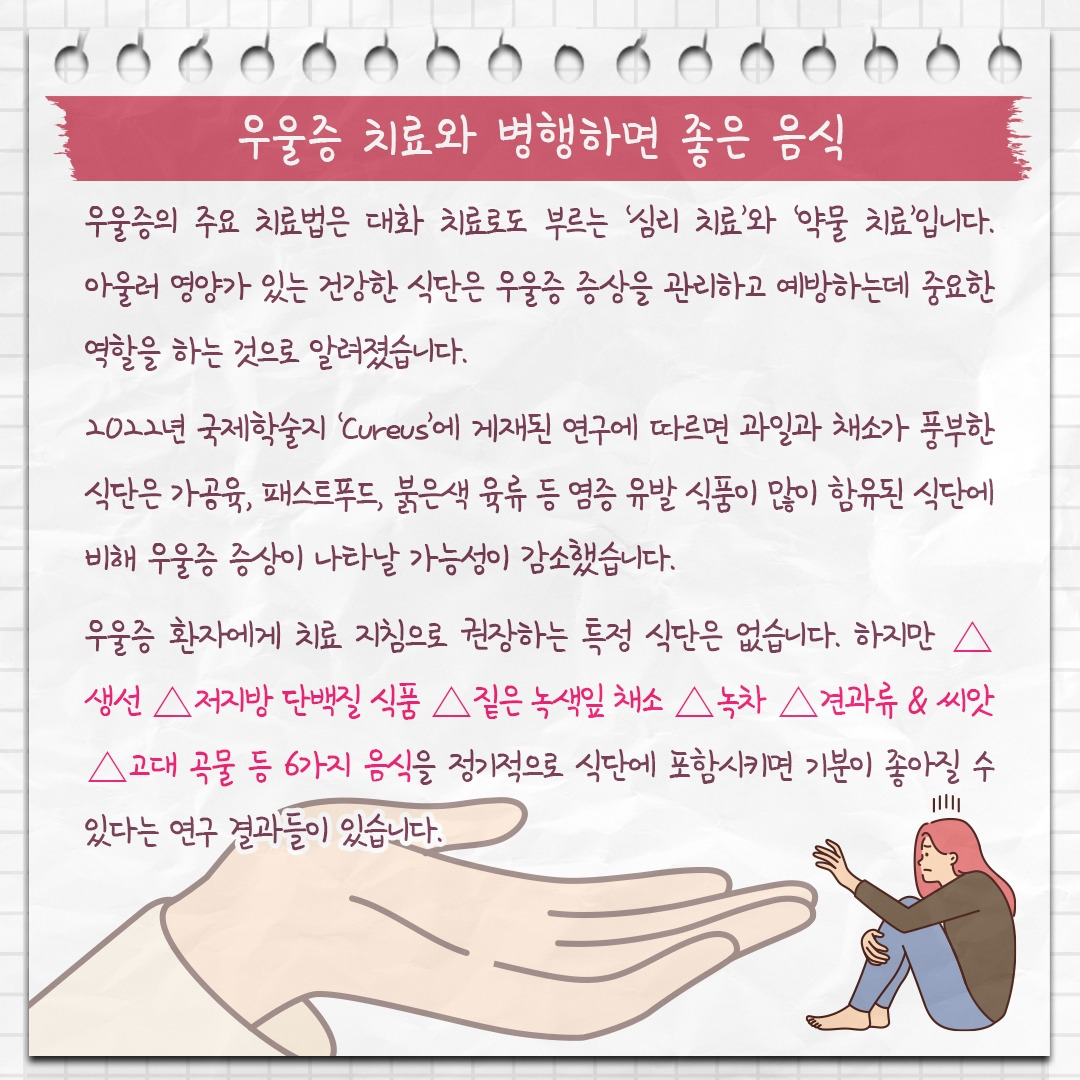 우울증 개선 음식_03.jpg