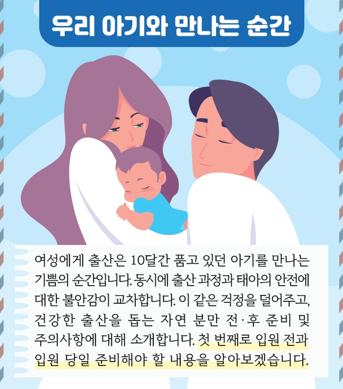 자연 분만 준비_2 .jpg