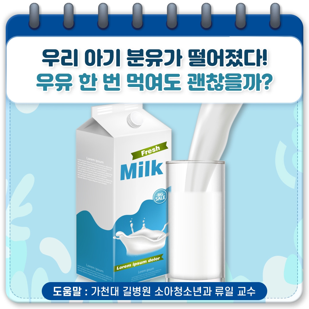 신생아 분유와 우유_01.jpg