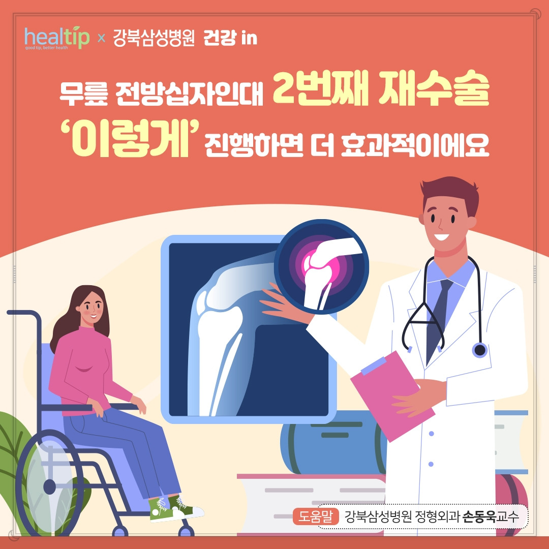 전방십자인대_01_힐팁.jpg