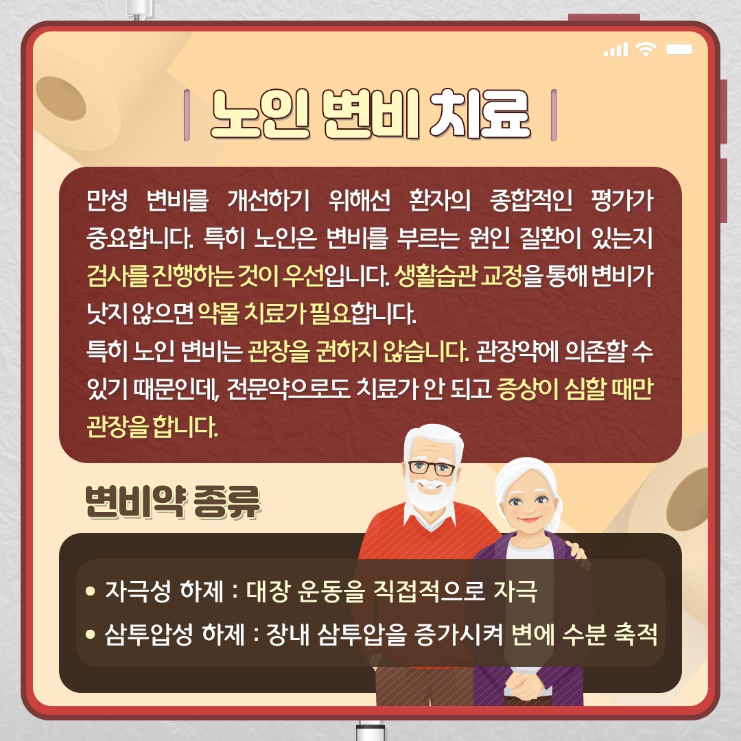 노인변비_09.jpg