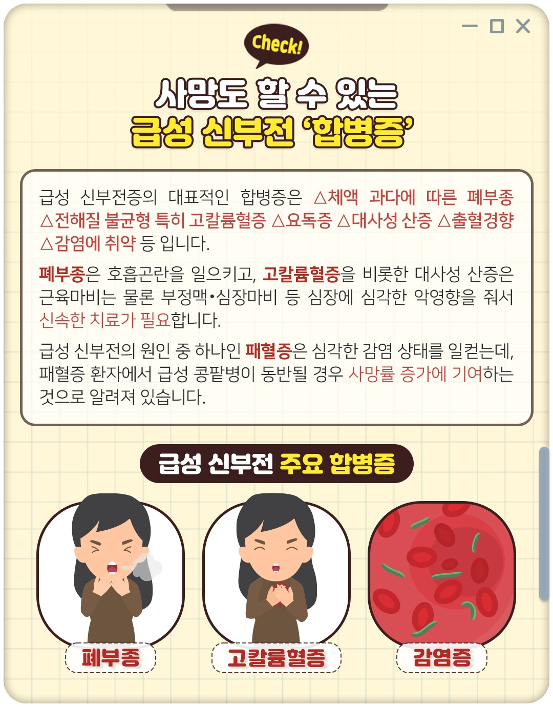 급성신부전_07.jpg
