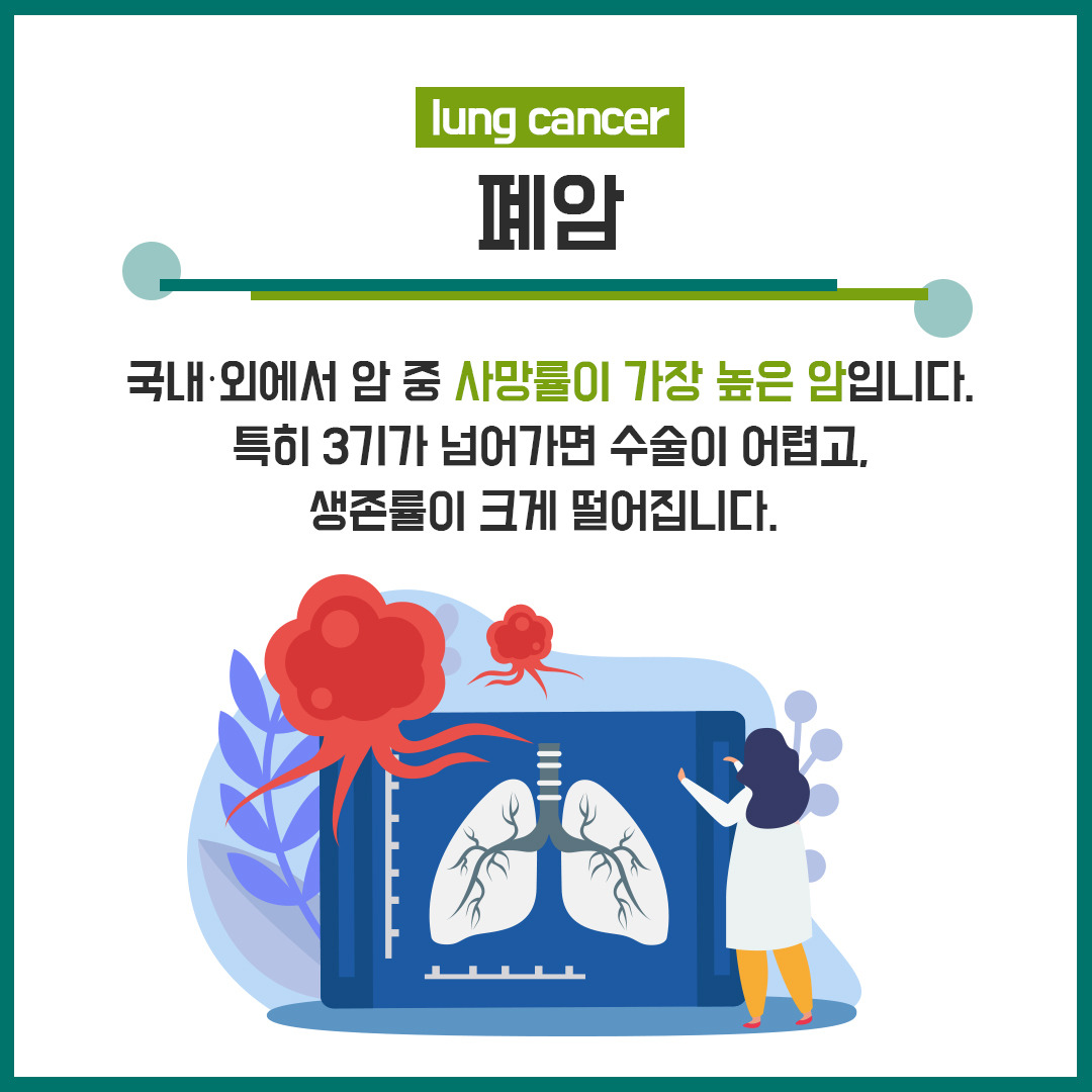 폐암2.jpg