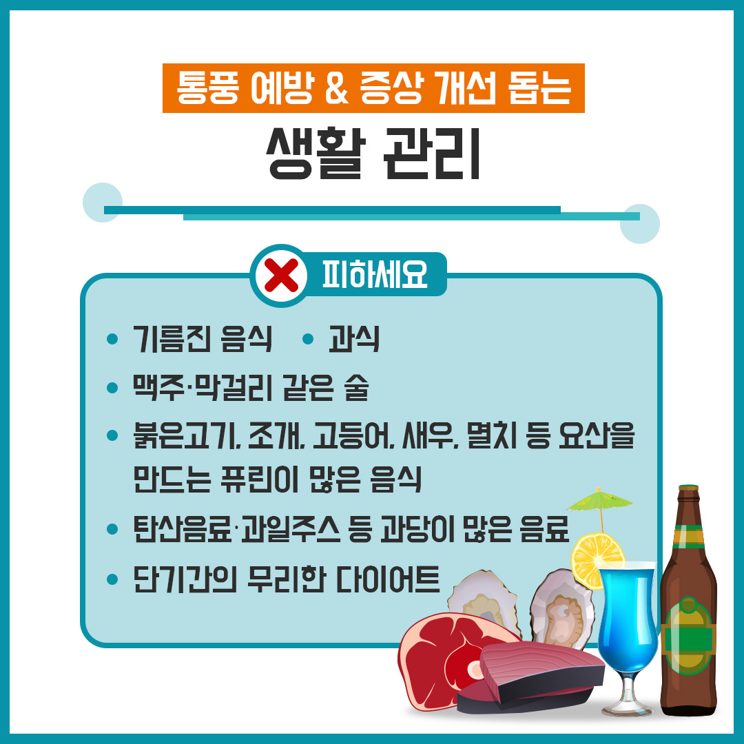 통풍7.jpg