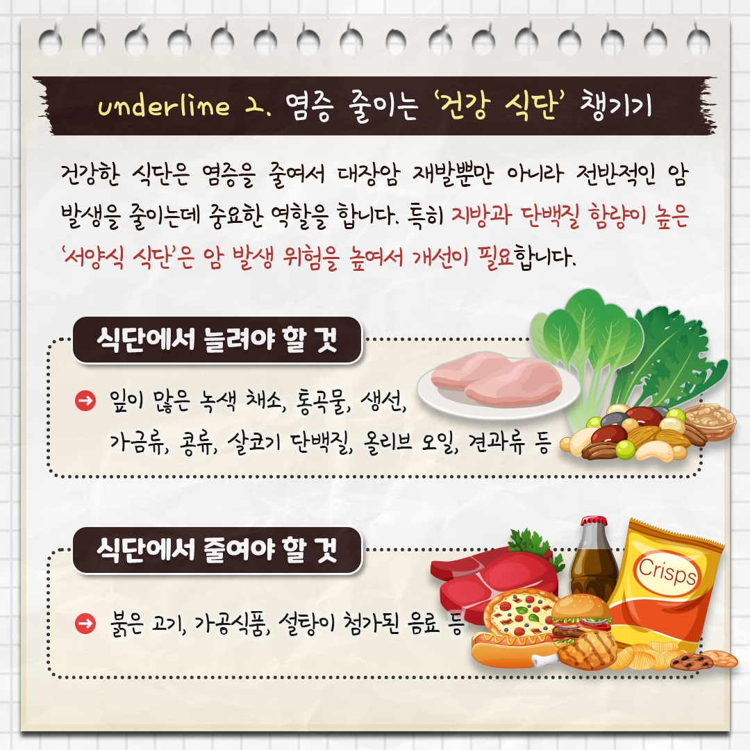 대장암 재발_04.jpg