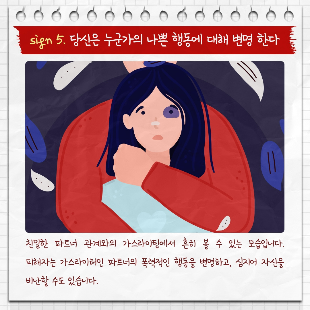 가스라이팅_08 .jpg