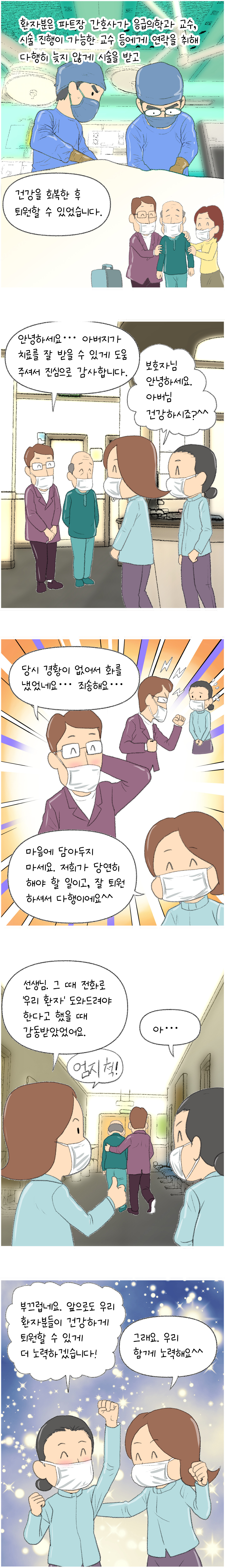 인스타툰 09회-2블로그.jpg
