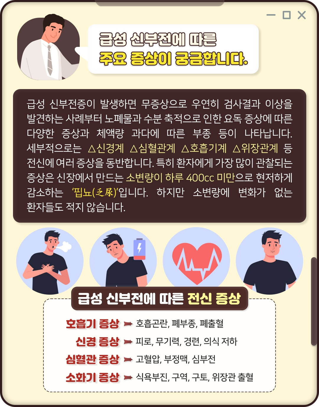 급성신부전_06.jpg