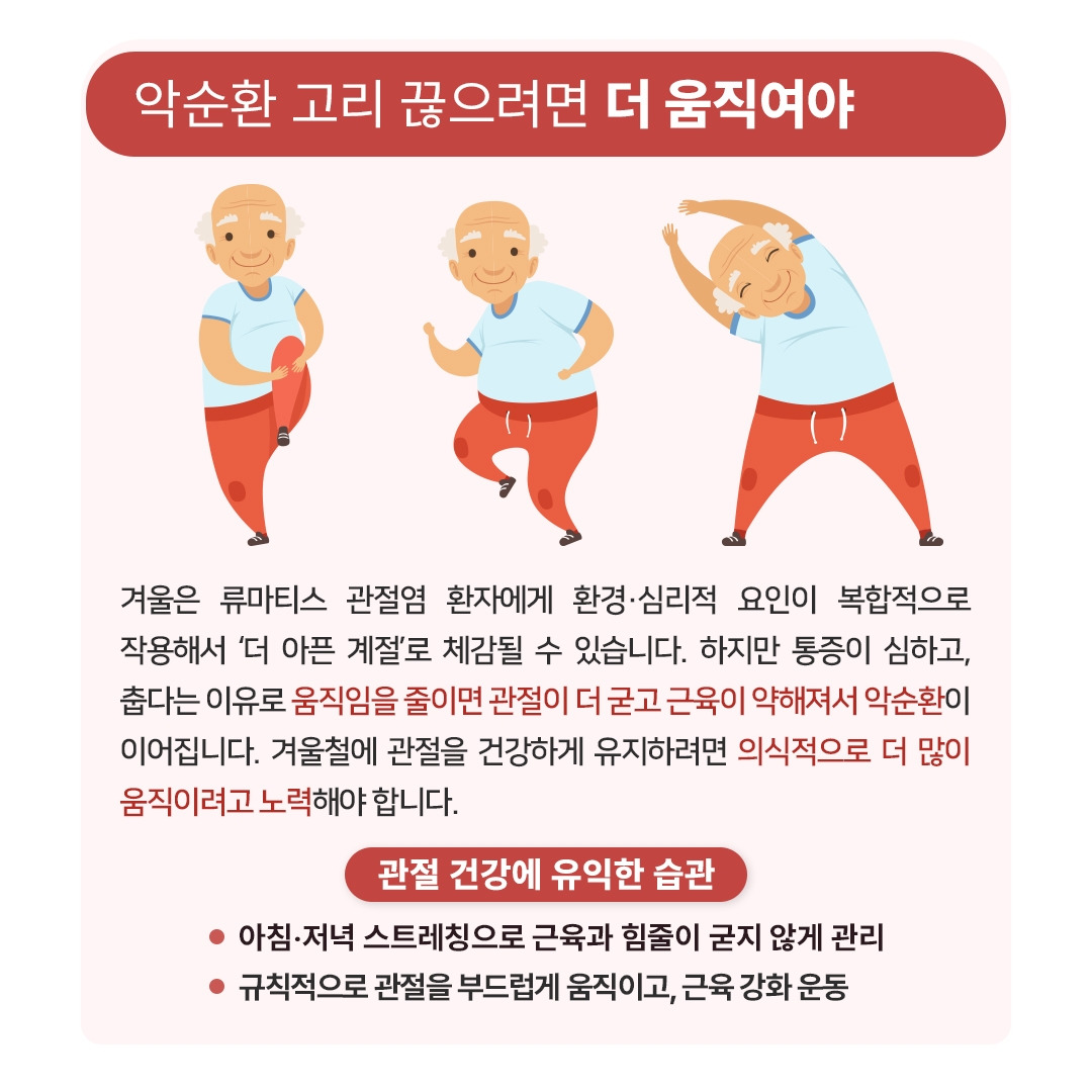 류마티스관절염_05.jpg